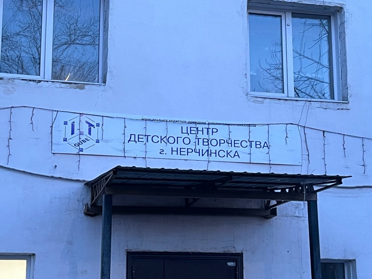 ЦДТ Корреспондент ChitaMedia Назарова Арина