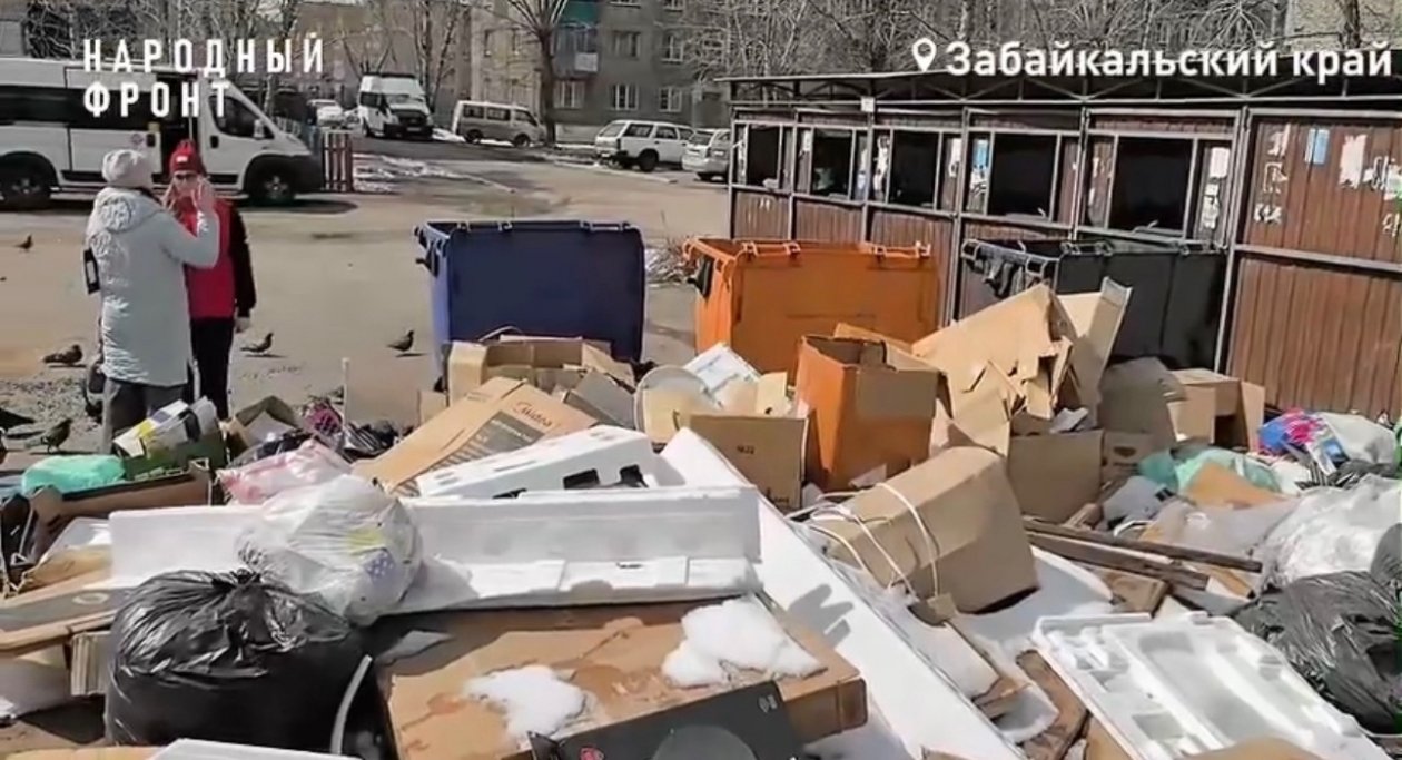 Свалка Народный фронт