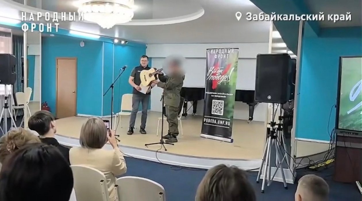 Вручение гитары Народный фронт