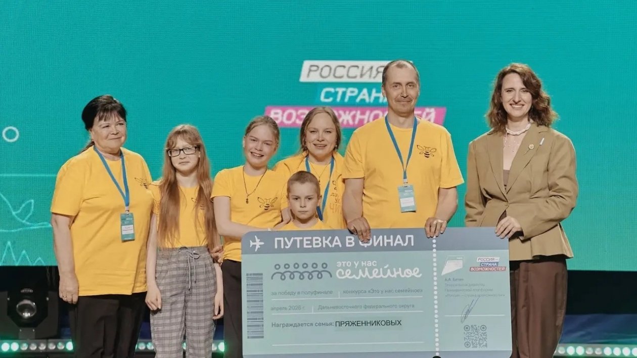Семья Пряженниковых Минсоцполитики Забайкалья