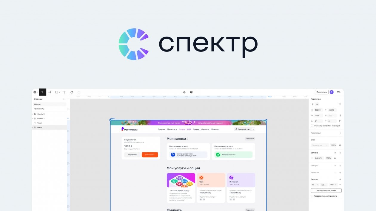 Компания «Ростелеком»