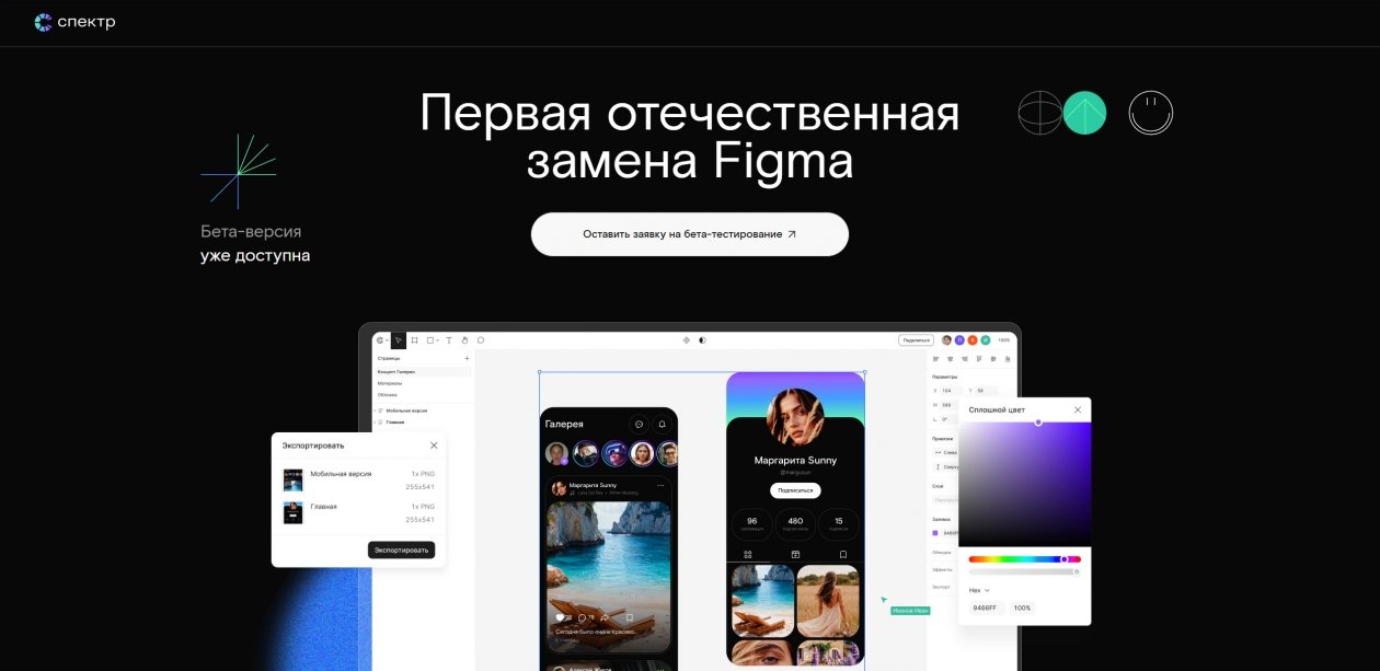 Компания &quotРостелеком&quot приступила к закрытому бета-тестированию графического редактора &quotСпектр&quot. Компания &quotРостелеком&quot