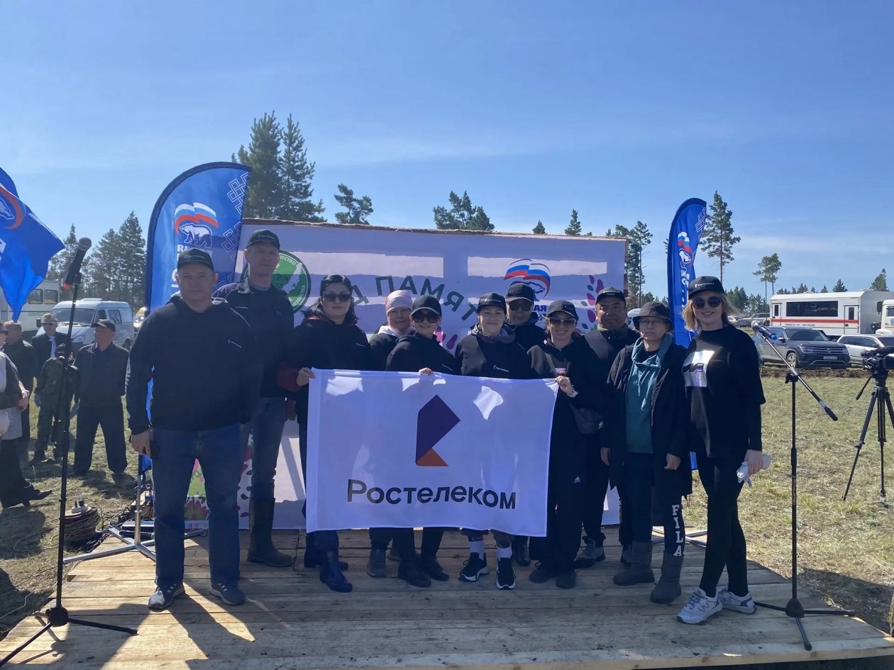 ПАО Ростелеком