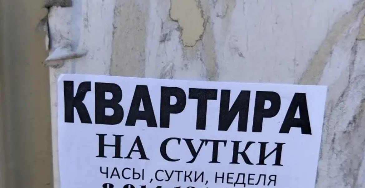 Незаконное объявление пресс-службы городской администрации