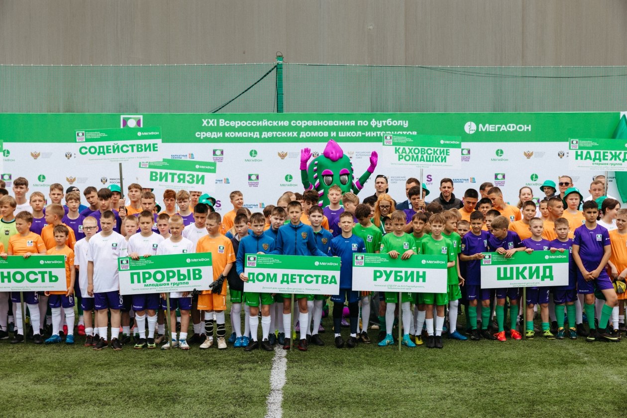 пресс-служба МегаФона, фотограф Никита Щеглов