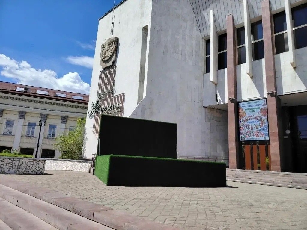 Филармония правительство Забайкалья
