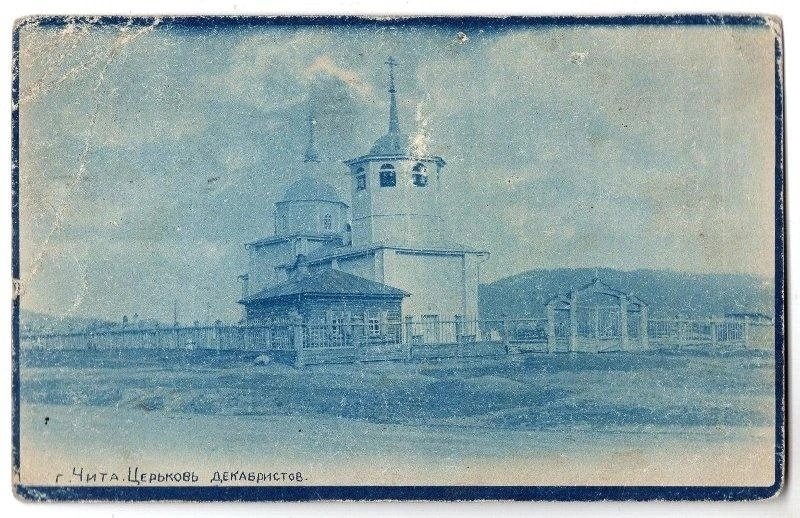 ВК (18+) «Чита — фото из прошлого»