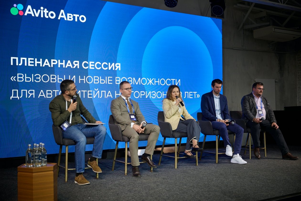 В Москве прошла конференция для автопроизводителей, дистрибьюторов &quotТочка зажигания&quot от Авито Авто предоставлено Авито Авто