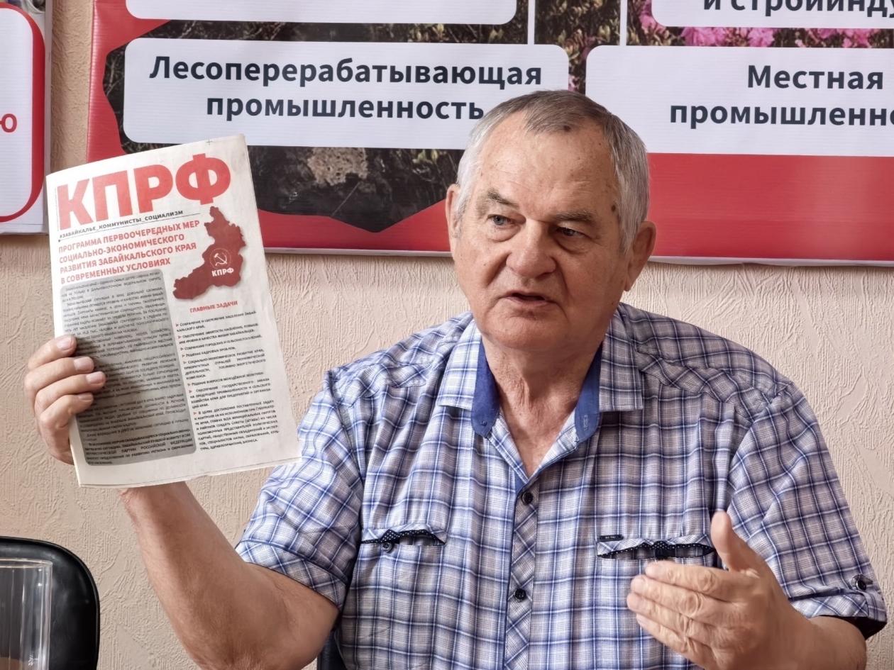 Юрий Гайдук Абрамченко Анеты, ИА ChitaMedia