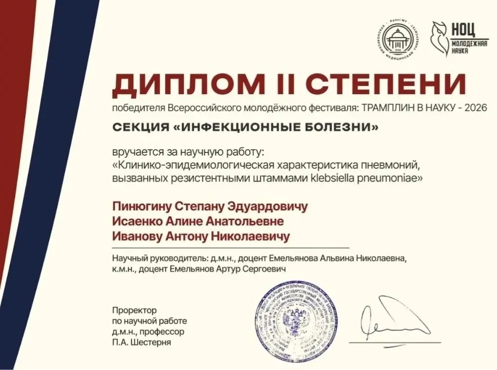 Диплом Канал МАХ (12+) Забайкальского края