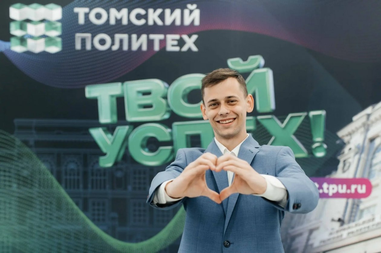 предоставлено Томским политехническим университетом