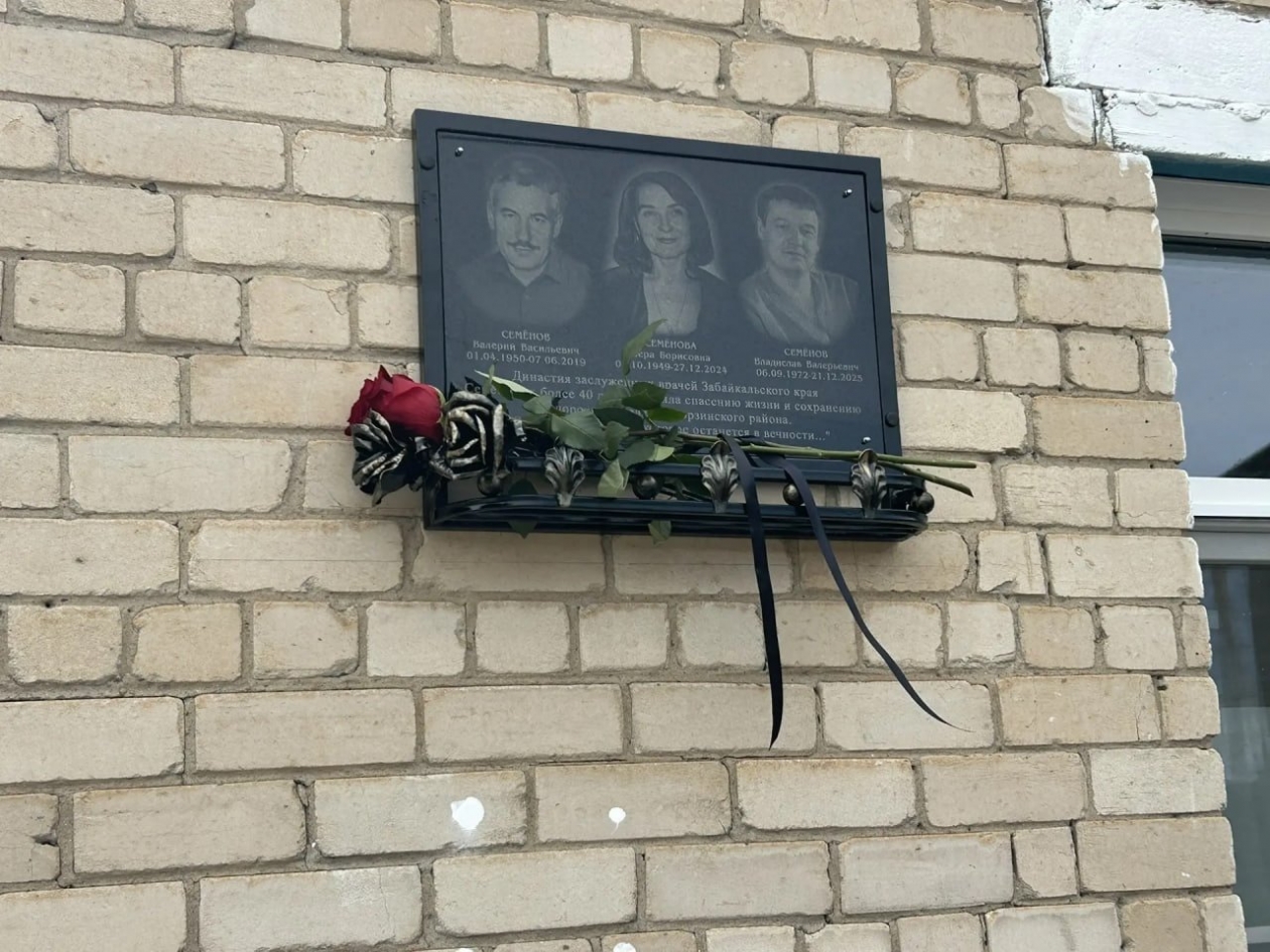 Открытие памяткой доски Марина Хайони,пресс-служба Борзинского округа