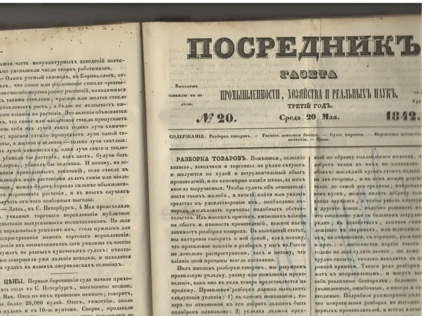 Правительство Забайкалья