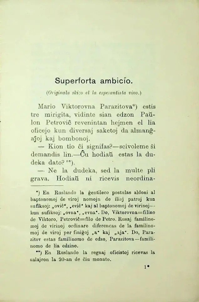Бошюру 1913 года на необычном языке показали в музее в Нерчинском