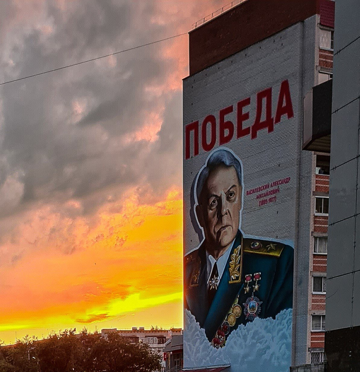 Мурал