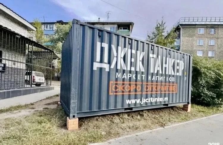 Контейнер