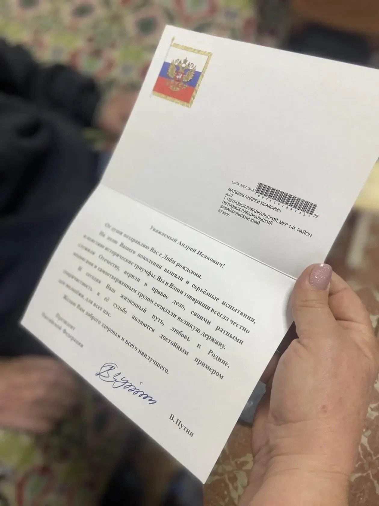 96-летний почетный гражданин Забайкалья получил поздравление от Путина