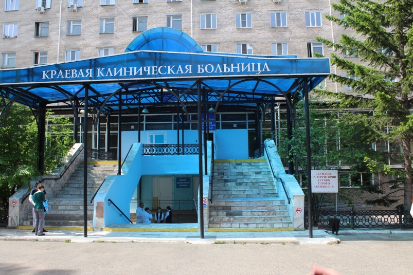 Краевая клиническая больница пресс-служба министерства здравоохранения Забайкалья
