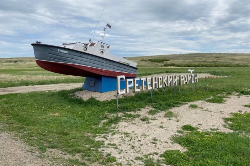 Сретенский район Забайкалья пресс-службы ФКУ Упрдор &quotЗабайкалье&quot