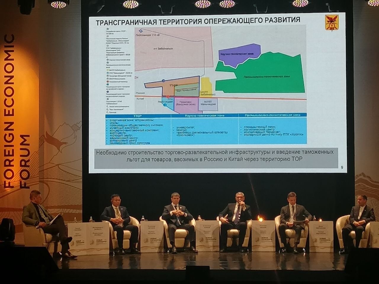 Бесшовная территория появится на границе Забайкалья и Маньчжурии ИА ChitaMedia