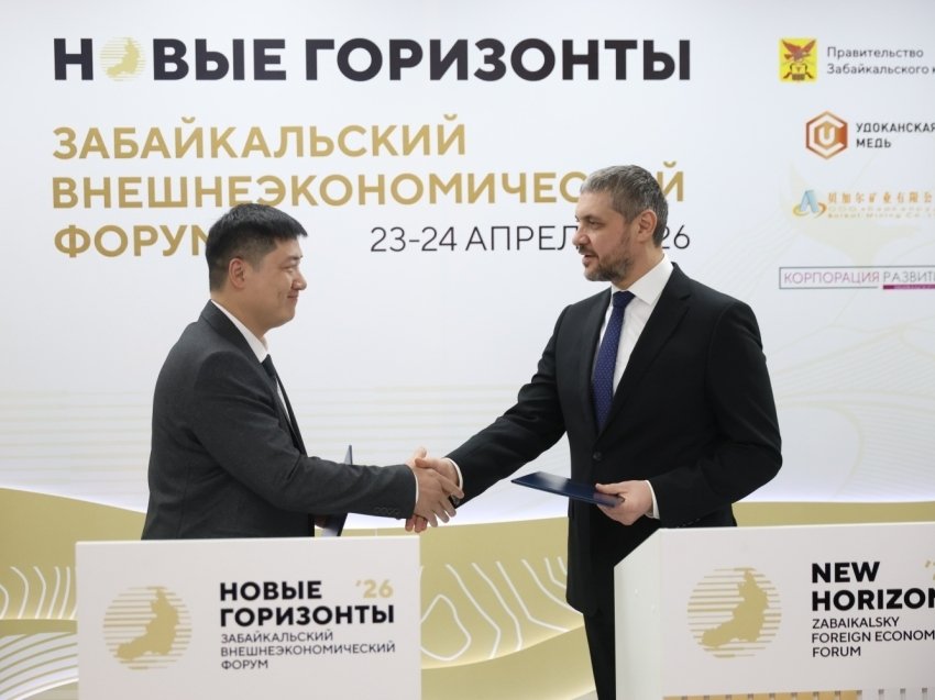Подписание соглашения правительства Забайкалья