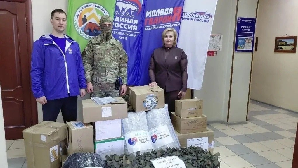 Гуманитарная помощь Канал МАХ (6+) Забайкальского края