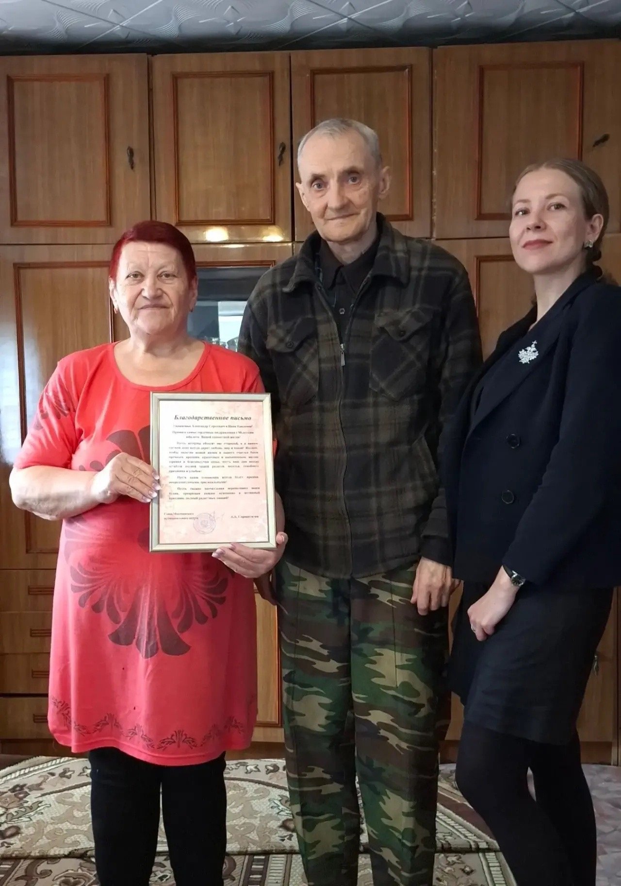 Александр и Нина Бекшаевы Департамент ЗАГС Забайкалья