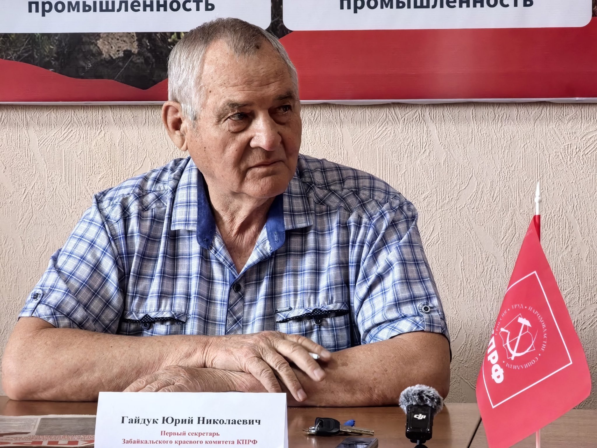 Гайдук: Забайкалье находится на 82-м месте по уровню жизни