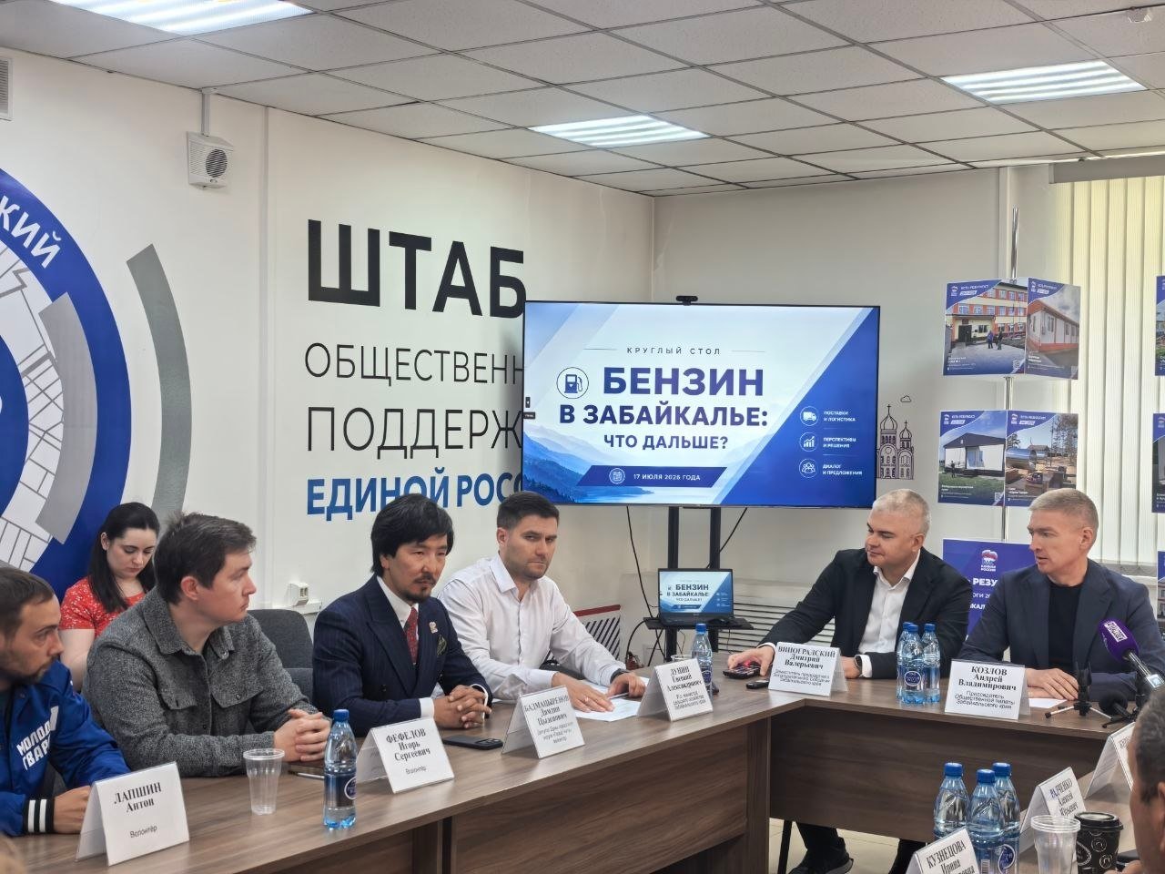 Круглый стол Абрамченко Анета, ИА ChitaMedia