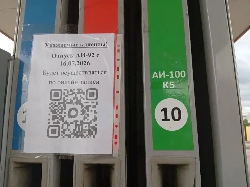Электронная очередь избавила от пробок на двух АЗС в Чите канал в МАКСе (12+) официальных новостей о топливе в Забайкалье