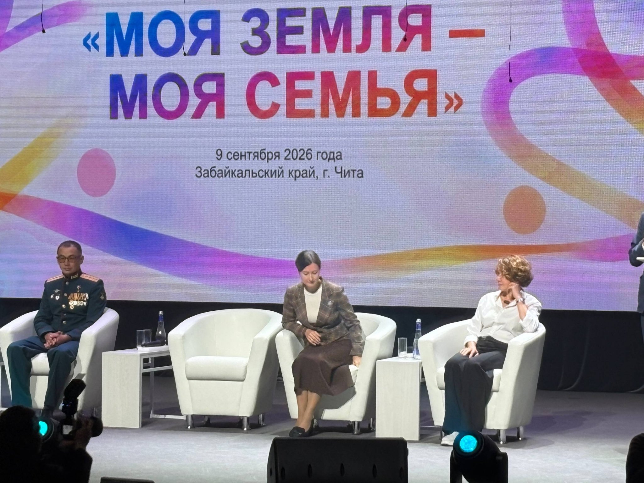 Форум &quotМоя земля - моя семья&quot (0+) в Чите Яна Иванова, ИА ChitaMedia