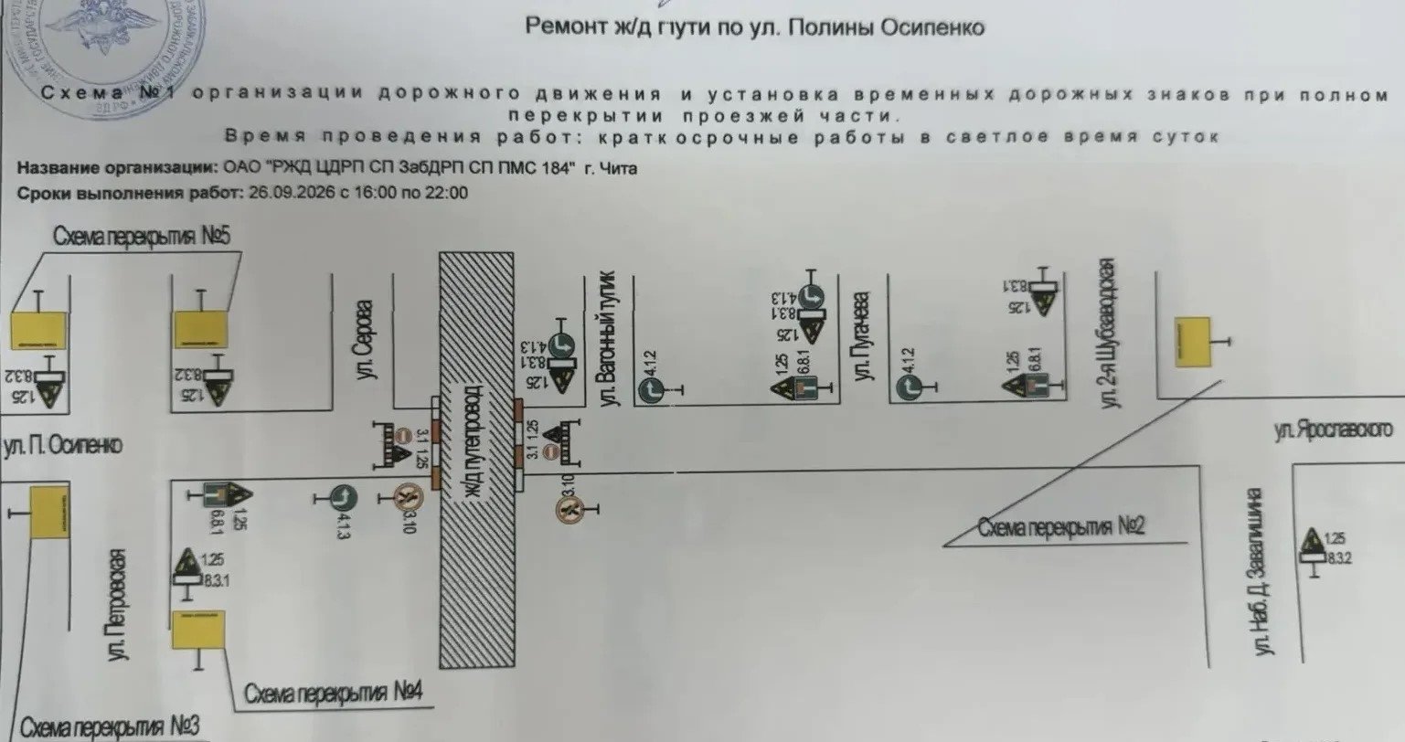 Смеха перекрытия канал администрации Читы в МАХ (12+)