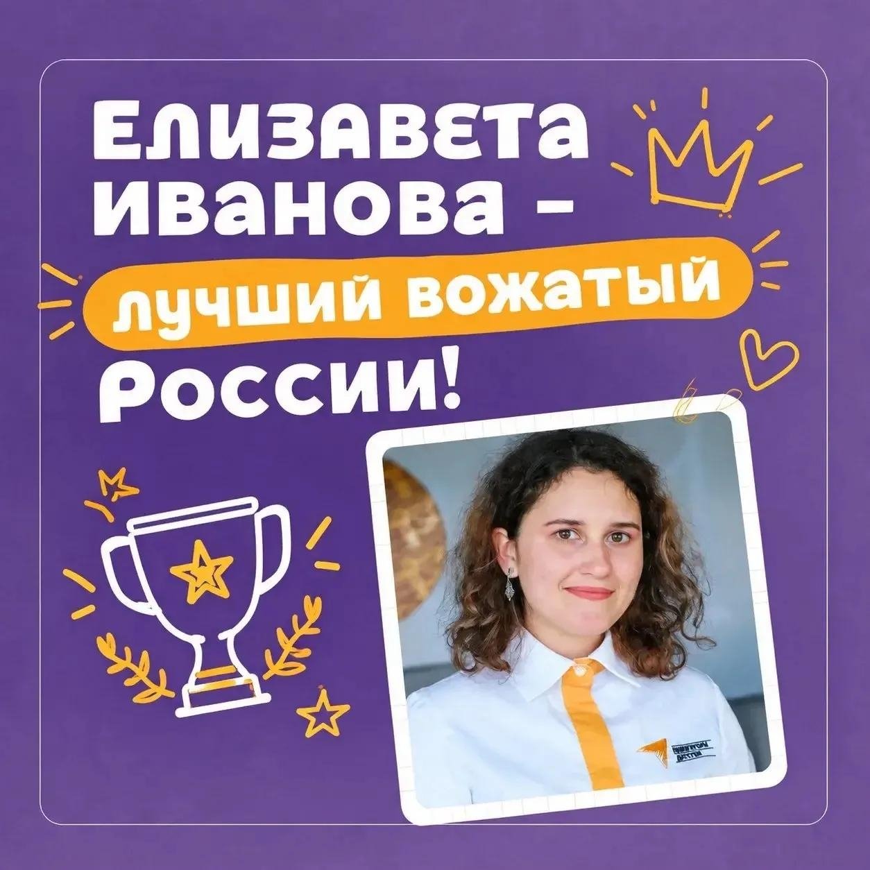 Елизавета Иванова канал в МАХ (12+) комитета образования Читы
