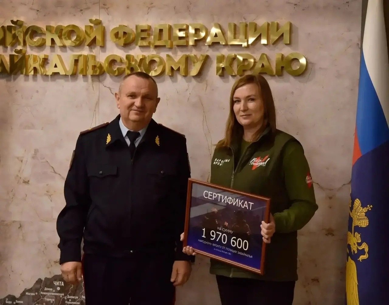 Полицейские Забайкалья собрали почти 2 млн рублей для бойцов СВО правительство Забайкалья
