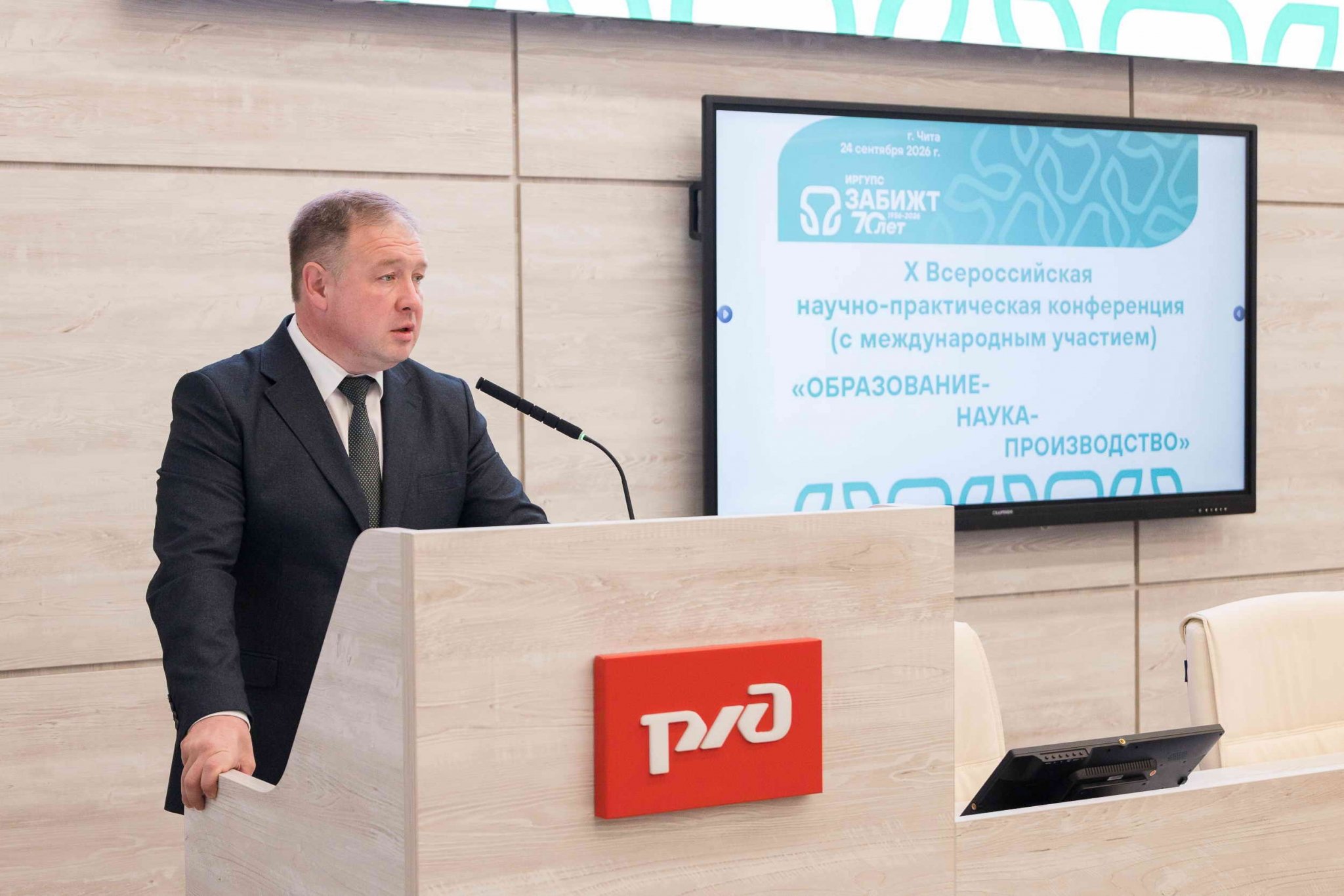 Научно-практическая конференция пресс-службы ЗабЖД