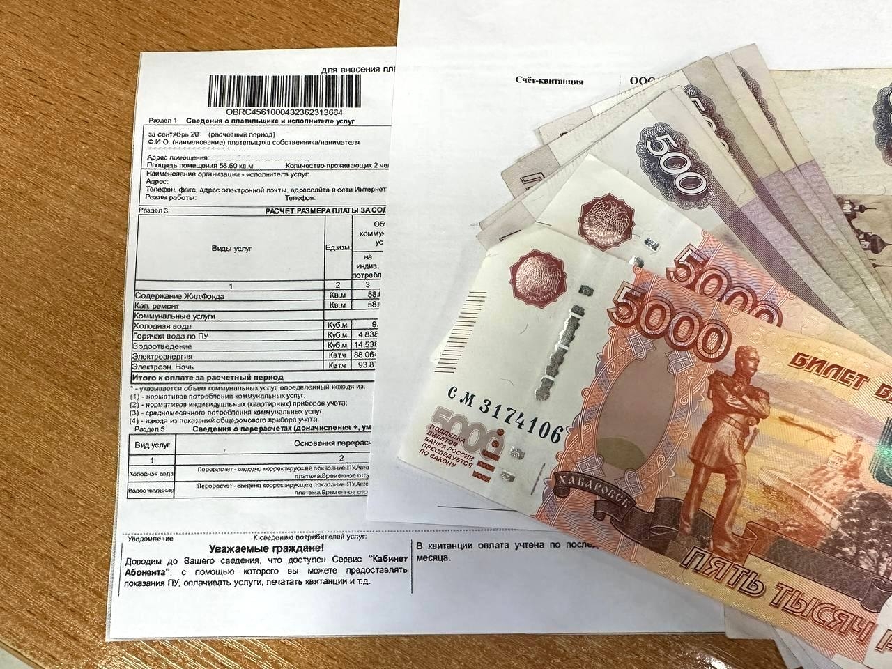 ЖКХ Валерия Овдеенко, ИА PrimaMedia.ru